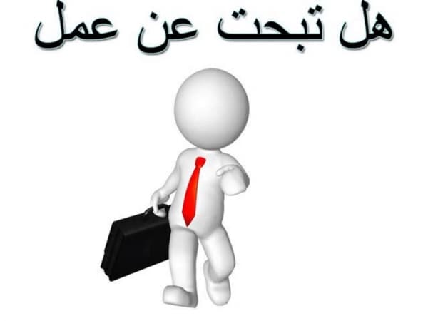 مطلوب موظفين